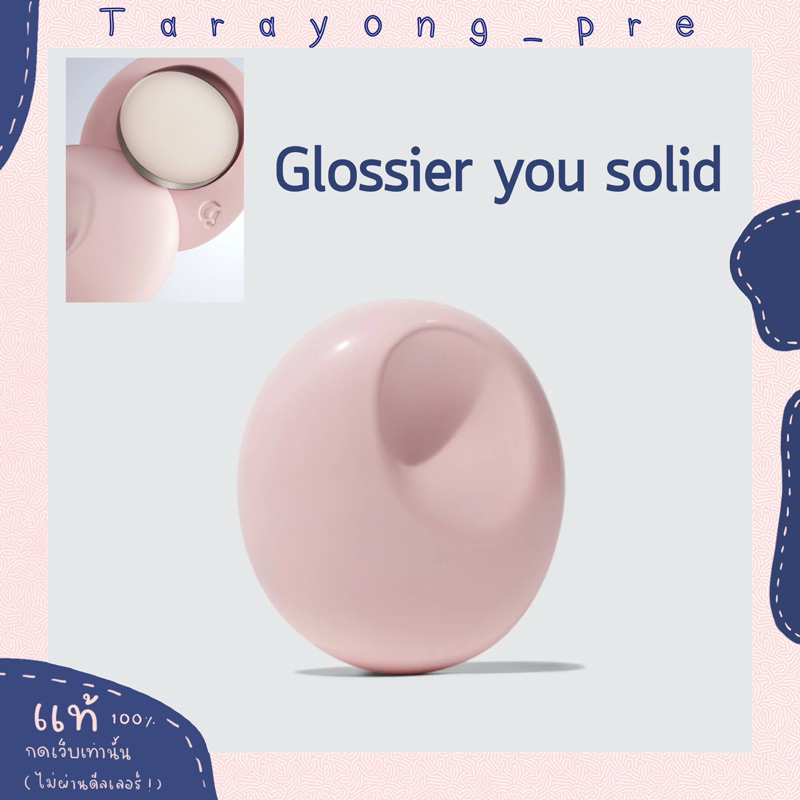 พร้อมส่ง glossier you solid perfume