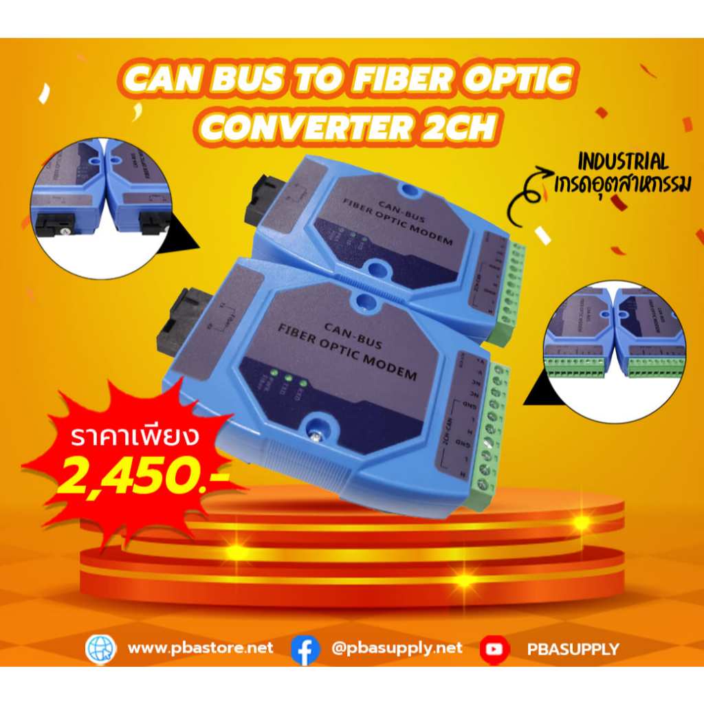 CAN BUS To Fiber Optic Converter 2CH (Industrial)