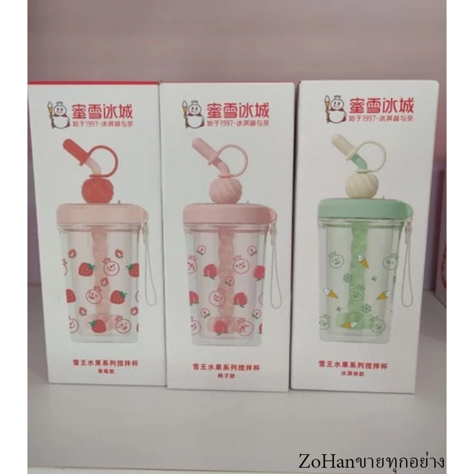 แก้ว MIXUE เก็บความเย็นไม้กวน 3 สีขนาด 380 ML