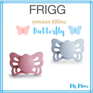 [แถมกล่อง+สายคล้อง] จุกหลอก FRIGG ซิลิโคน จากเดนมาร์ก รุ่น B…