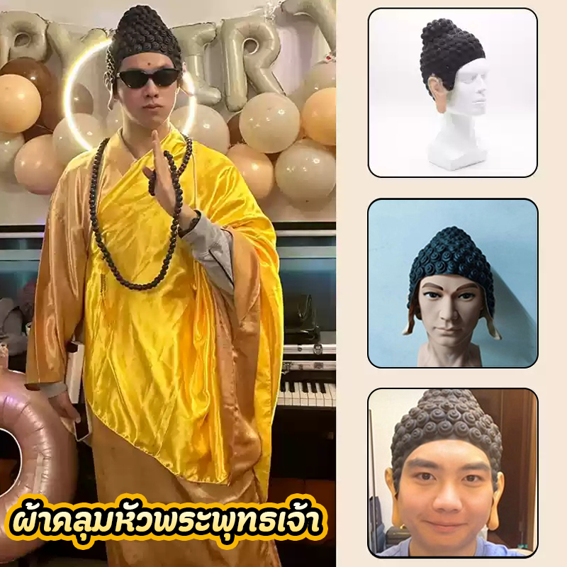 *พร้อมส่ง*ผ้าคลุมหัวพระพุทธเจ้า หมวกว่ายน้ําสําหรับพระพุทธเจ้าตลกที่ทนทาน การแสดง ปาร์ตี้