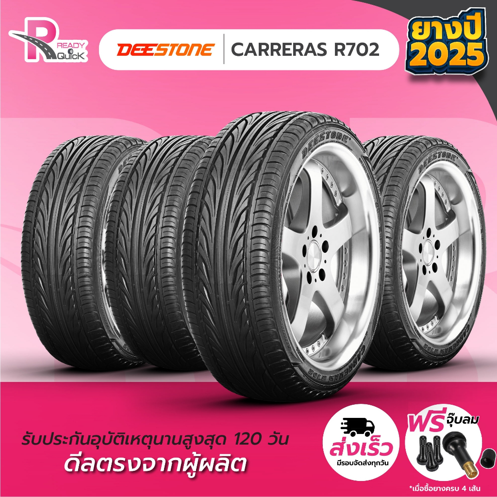 DEESTONE205/45R17 ยางรถยนต์ขอบ17 รุ่นR702 (4 เส้น) ยางใหม่ปี25 จำนวน 4 เส้น แถมฟรีจุ๊บลม ยางดีสโตน