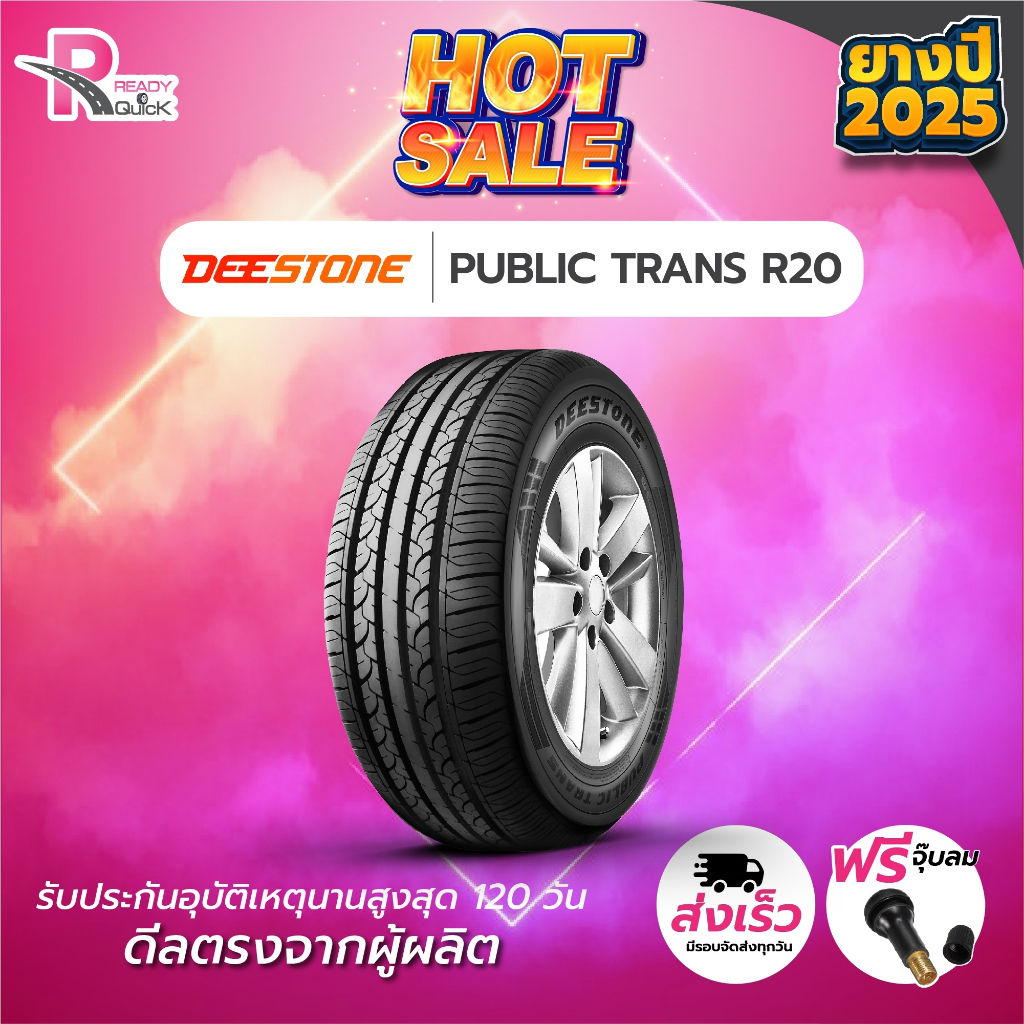 *DEESTONE195/60R15 ยางรถยนต์ขอบ15 รุ่นR20 (1 เส้น) ยางใหม่ปี25 จำนวน 1 เส้น แถมฟรีจุ๊บลม ยางดีสโตน