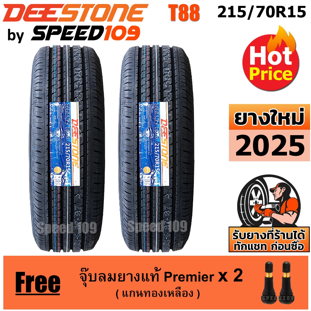 DEESTONE ยางรถยนต์ ขอบ 15 ขนาด  215/70R15 รุ่น Titanz T88 - 2 เส้น (ปี 2025)