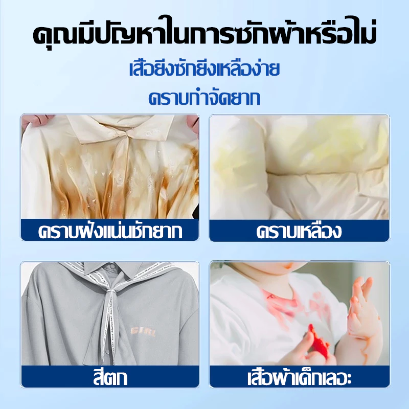✨ซื้อ 1 แถม 1✨ น้ำยาซักผ้าขาว ฟอกขาวเสื้อผ้า ผงซักผ้าขาว ขจัดคราบเสื้อผ้า ขจัดคราบเหลือง เชื้อรา ฟอกขาวเสื้อผ้า ผงฟอกขาว thumbnail 6