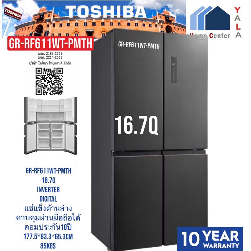 TOSHIBA   ตู้เย็น4ประตู 16.7Q    GR-RF611WT-PMTH