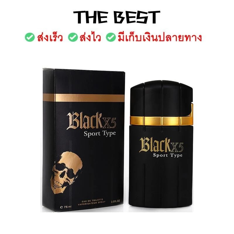 Perfume น้ำหอมผู้ชาย BLACK X5 SPORT 75ml น้ำหอมติดทนนาน กลิ่นหอม