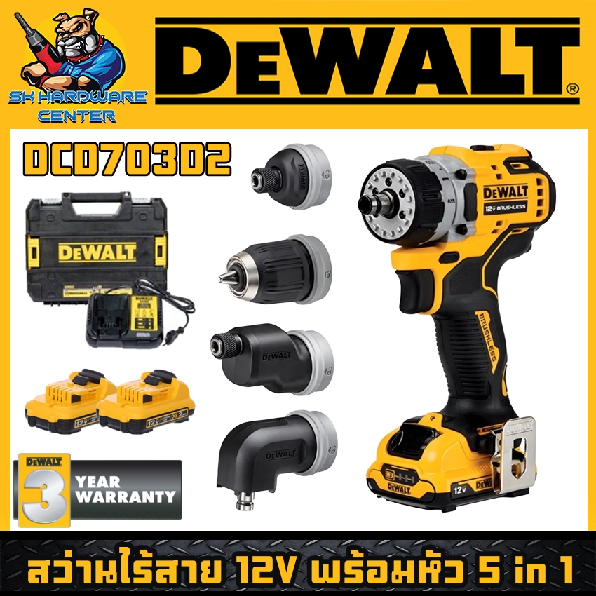 สว่านไร้สาย 12V พร้อมหัว 5 in 1 พร้อมแบตเตอรี่ 2 ก้อน 2 Ah และแท่นชาร์จ ยี่ห้อ DEWALT รุ่น DCD703D2 