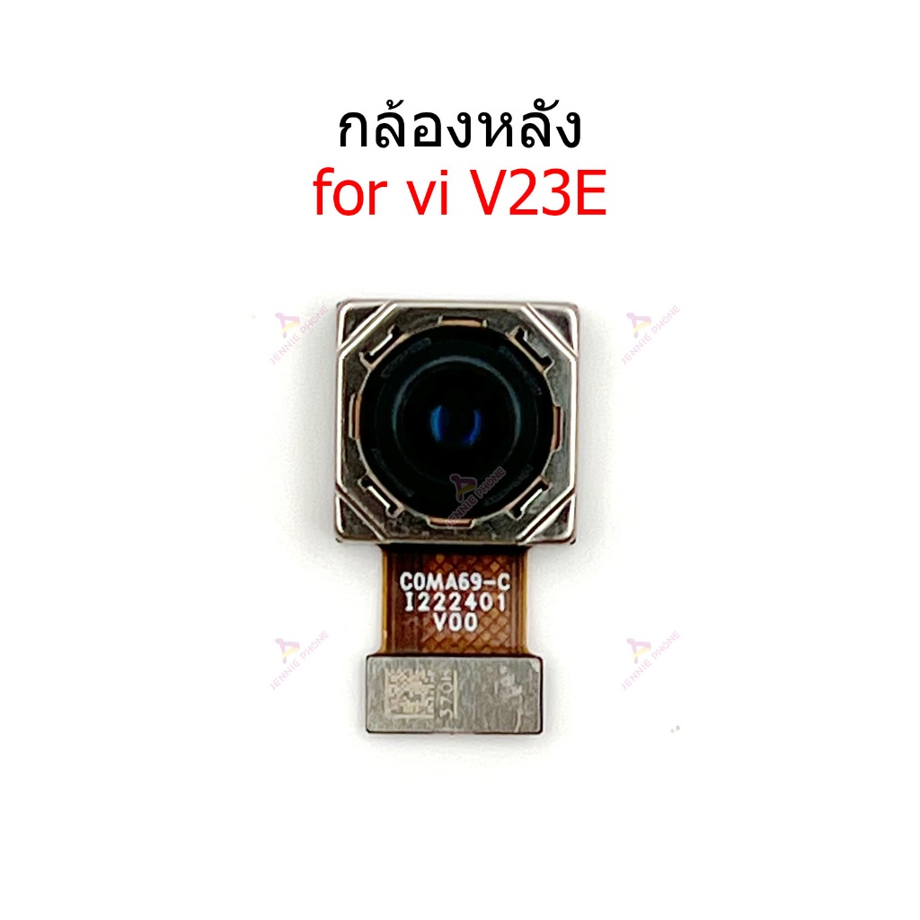 กล้องหลัง vi V23E สำหรับ vivo V23E แพรกล้อง