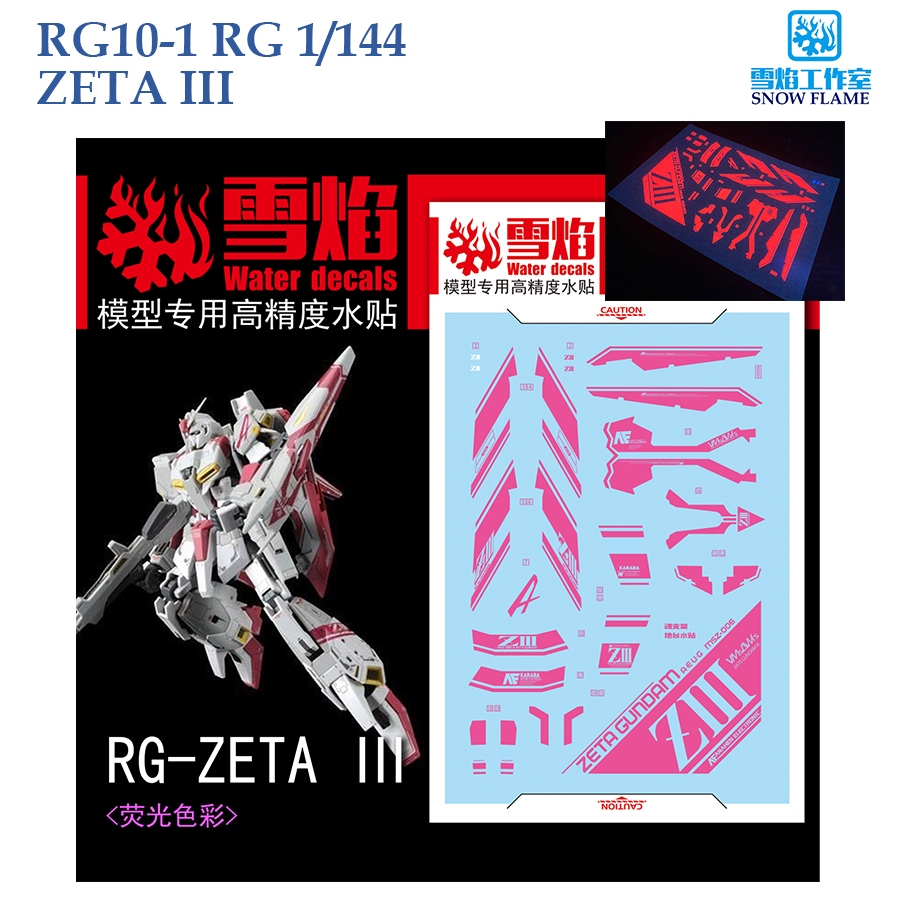 ดีคอลน้ำ [SNOW] RG 10-1 RG 1/144 ZETA III GUNDAM WATER SLIDE DECAL [FLUORESCENT] RG10-1