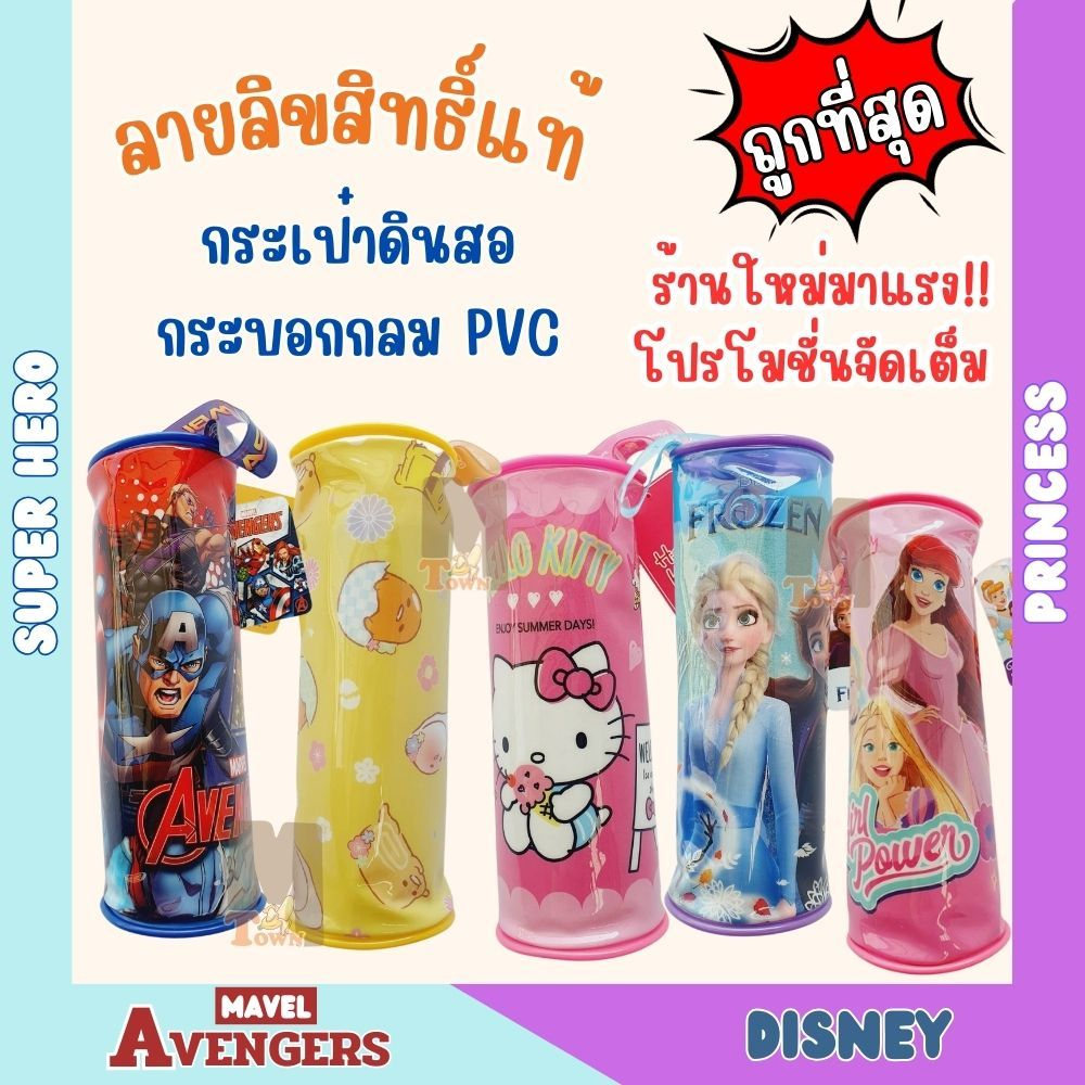 **ลิขสิทธิ์แท้** กระเป๋าดินสอทรงกระบอกกลม PVC ซิปผ่ากลาง สายคล้องมือเก๋ๆ