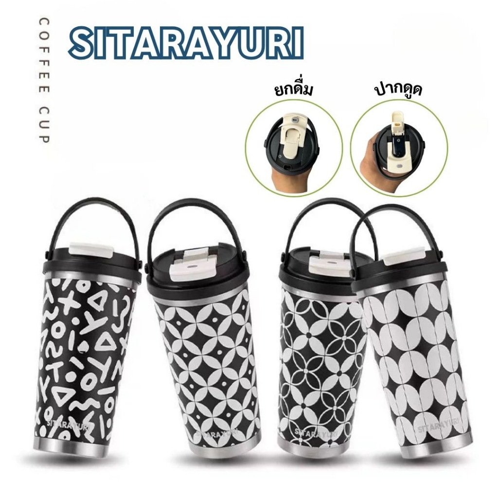 SITARAYURI แก้วกาแฟยูริ สีดำขาว 4 ลาย หูหิ้วโค้งซิลิโคนถอดได้ เก็บอุณหภูมิ ร้อน & เย็น ขนาด 560ml สแตนเลส 304 food grade