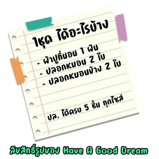 ชุดผ้าปูที่นอนพร้อมปลอกหมอน (ชุด5ชิ้น) เนื้อผ้าคอนตอน-85กรัม (ขนาด 6ฟุต/5ฟุต/3.5ฟุต) รวมลายชินจัง