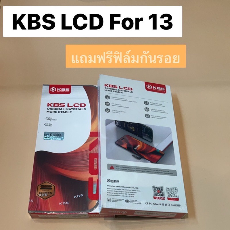 KBS LCD Display 13 FHD IC จอ+ทัช แถมฟรีฟิล์มกันรอย