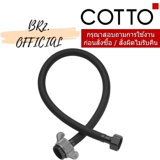 Z4104#BL(HM) สายน้ำดีอ่างล้างหน้าไนล่อนถัก 18 นิ้ว สีดำ