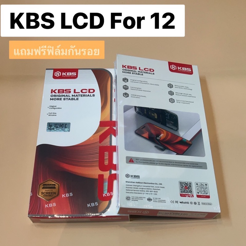 KBS LCD Display 12 12pro FHD IC จอ+ทัช แถมฟรีฟิล์มกันรอย