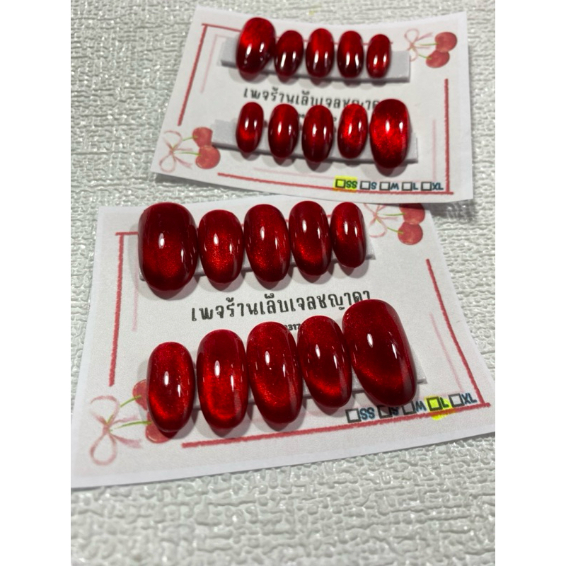 เล็บเจลลูกแก้วแดงเชอรี่ล้วน🍒❤️❤️