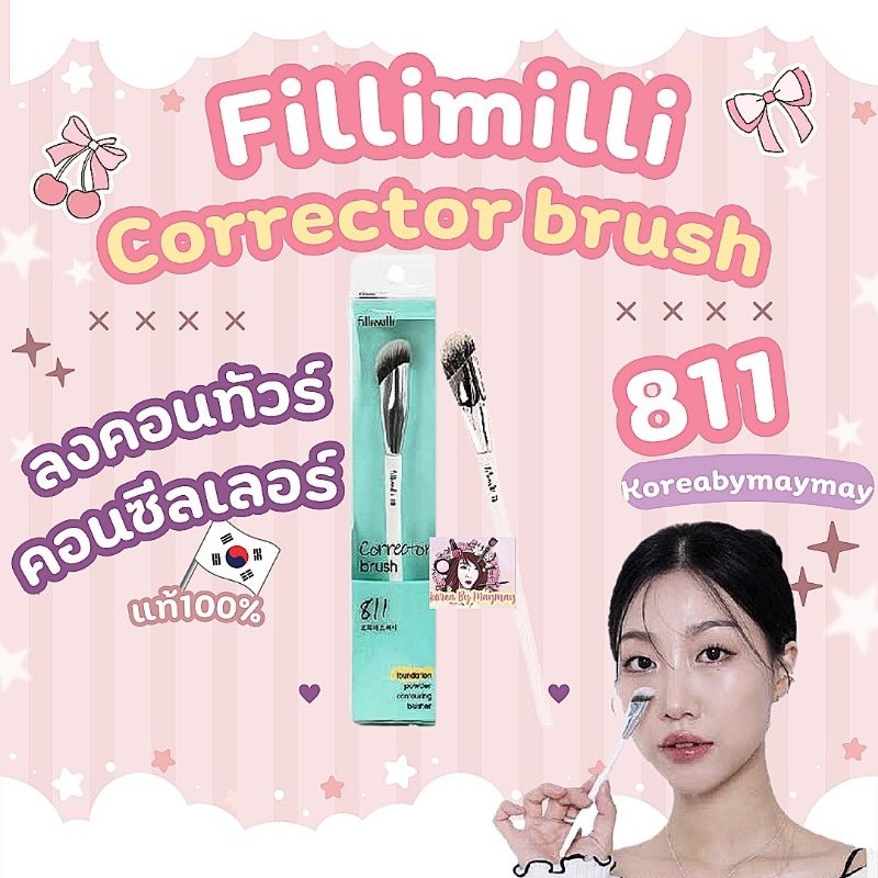 🍄แท้/On Sale🍄Fillimilli corrector brush 811 แปรงคอนทัวร์ แปรงคอนซีลเลอร์