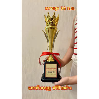 ถ้วยใส่รูปราคาถูกพร้อมป้าย+ริบบิ้น (ข้อความฟรีสั่งเเล้วทักมาบอกนะครับ) เปลี่ยนหัวได้