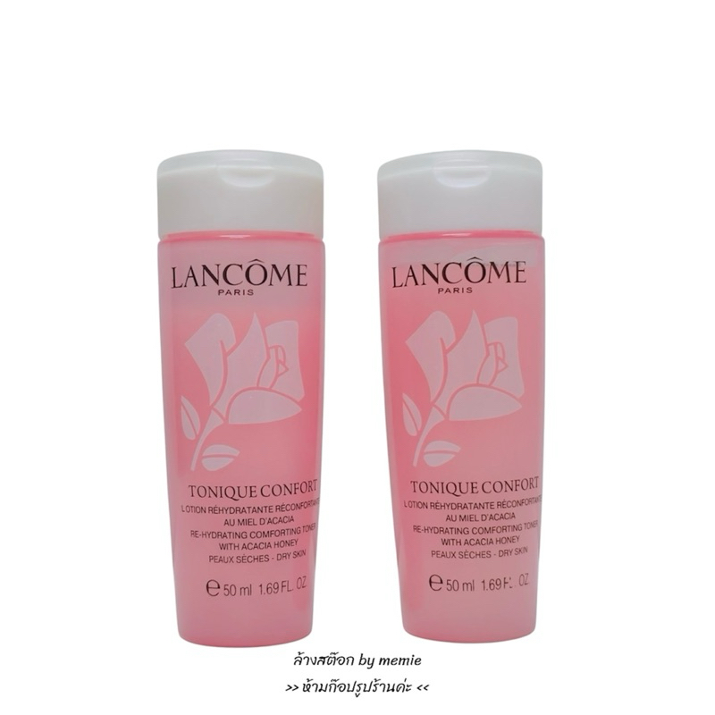 Sale Lancome Toinque Confort Re-Hydrating Comforting Toner Dry Skin ลังโคม โลชั่นเช็ดทำความสะอาดผิว.