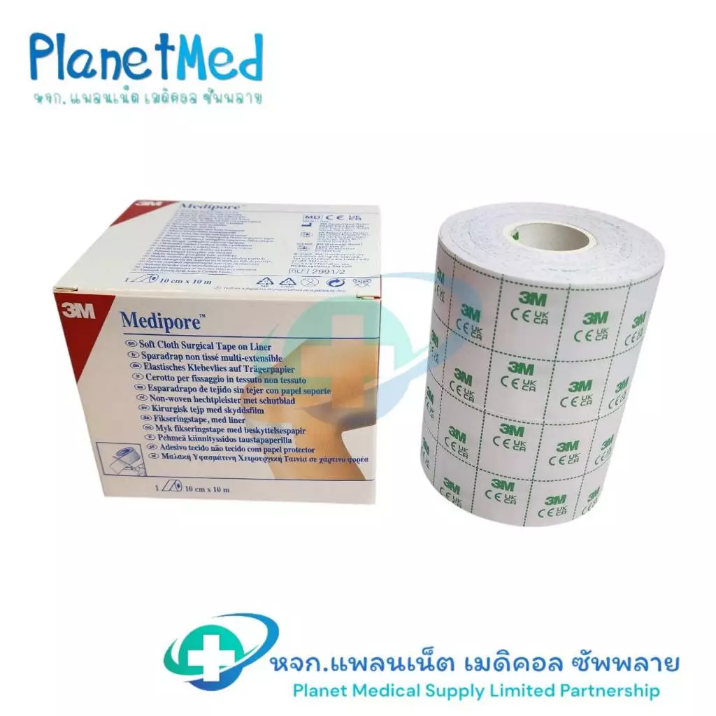 พลาสเตอรร์ผ้านุ่ม Medipore (3M) 10 ซม. X 10 เมตร