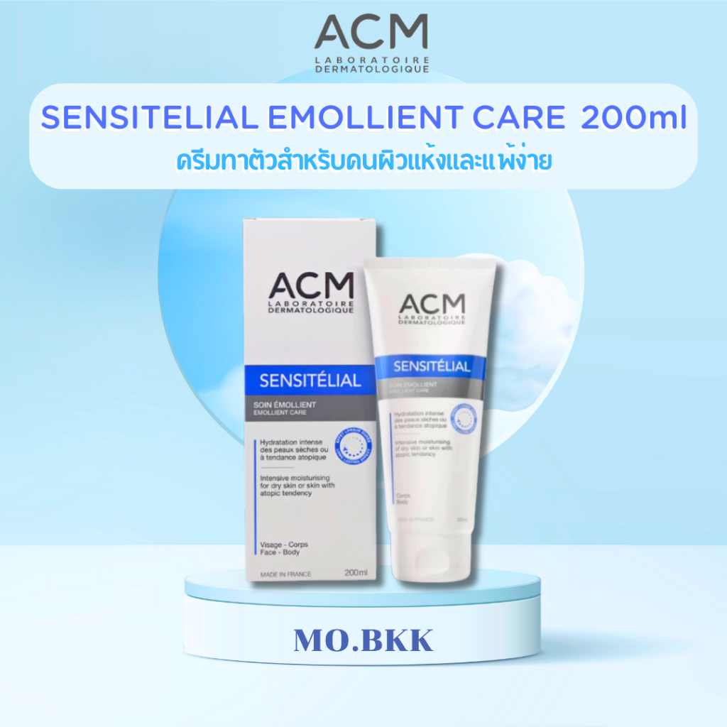 ACM SENSITELIAL EMOLLIENT CARE 200 ML ครีมทาผิวกาย สำหรับคนผิวแห้งและแพ้ง่าย ลดการระคายเคือง