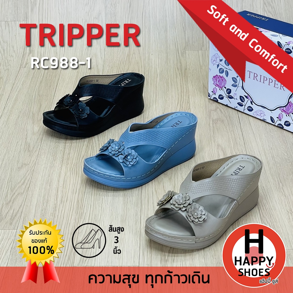 [🥇ทริปเปอร์แท้100%🔢ไซส์ 35-40👠ส้น 3 นิ้ว] TRIPPER รุ่น RC988-1 รองเท้าเพื่อสุขภาพ รองเท้าสวมส้นสูง รองเท้าพื้นนุ่ม
