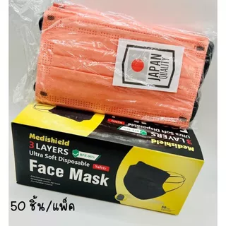(1กล่อง=50ชิ้น) แมสเจแปน แมสมินิมอลดำขาว และสีๆ แมสผู้ใหญ่ หนา 3 ชั้น กล่องละ 50 ชิ้น หูสองสี