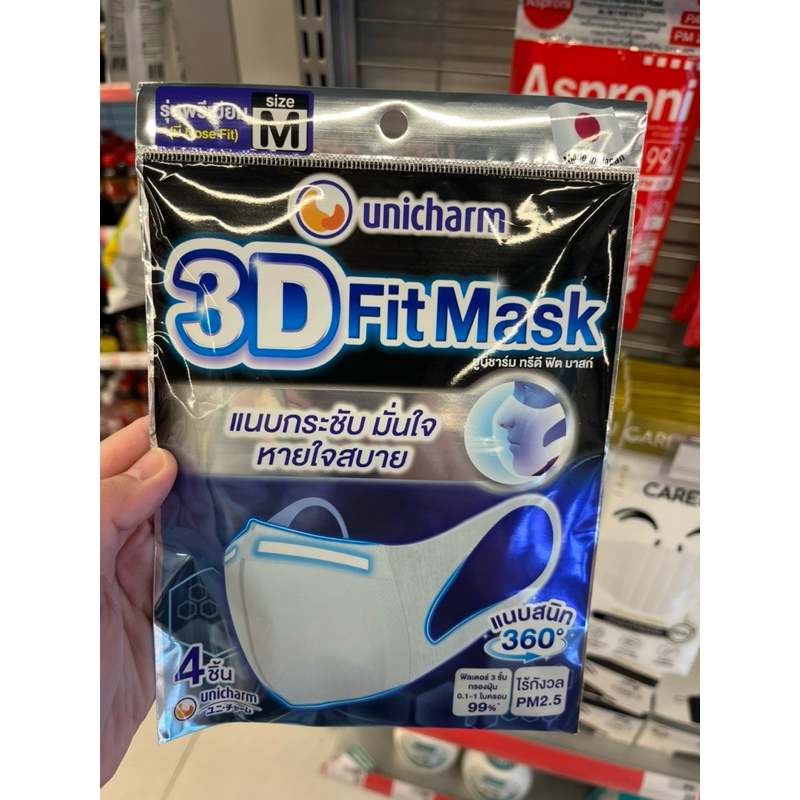 3D unicharm mask ป้องกันฝุ่น pm2.5 และเชื้อโรค มี2ขนาด