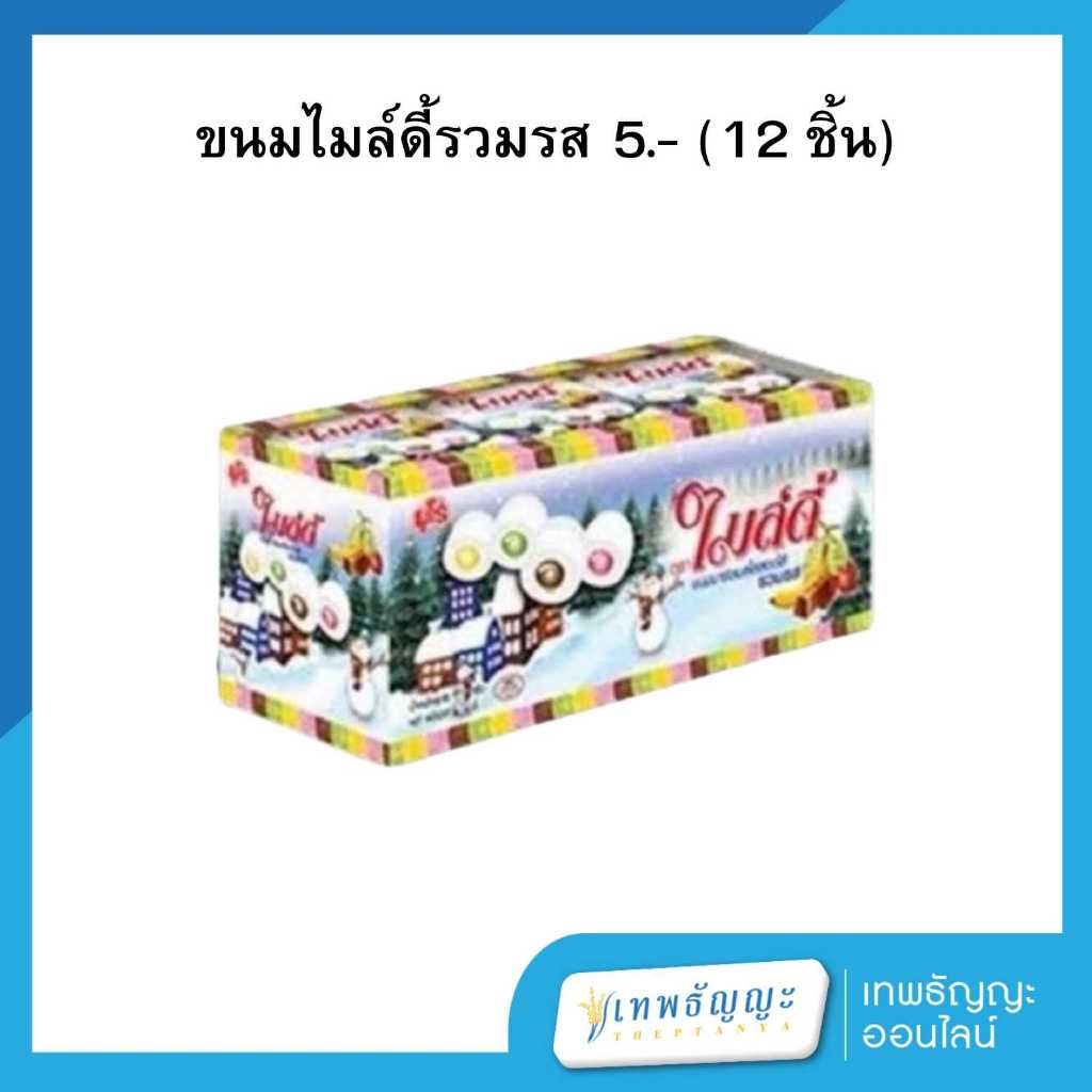 ยูโร่ ไมล์ดี้ ขนมมาร์ชเมลโล่สอดไส้รวมรส (กล่อง12ชิ้น)
