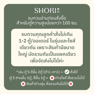 SHORI ตู้ลิ้นชักพลาสติก รุ่นBG 4ชั้น สูง88ซม. สีมินิมอล