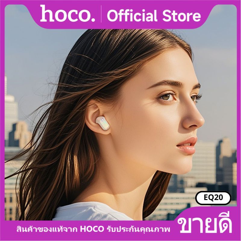 หูฟังบลูทูธ HOCO EQ20 หูฟังบลูทูธ TWS BT 5.4 ฟังก์ชั่น  ANC-ENC มีไมโครโฟน เชื่อมต่อง่าย เสียงดี