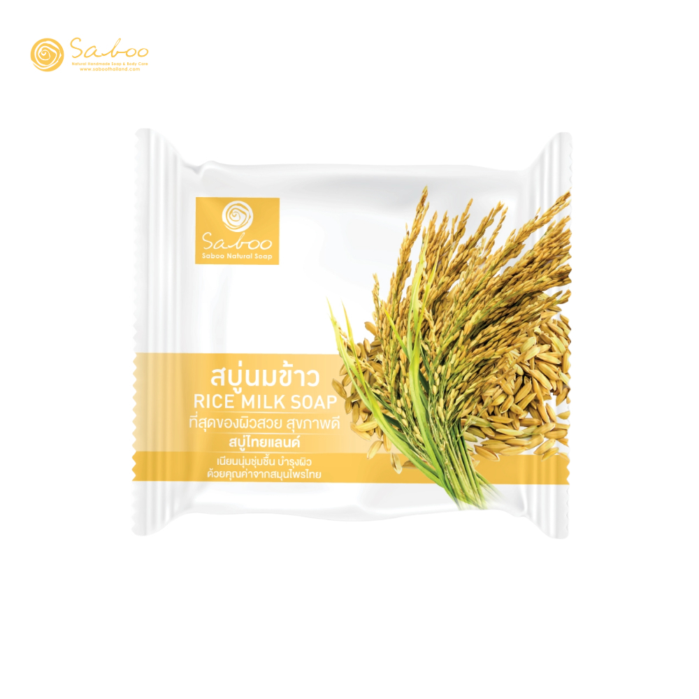[แพ็ค4ก้อน] สบู่แนชเชอรัลโซป กลิ่นนมข้าว 100 กรัม | [PACK 4]SABOO NATURAL SOAP RICE MILK 100g.