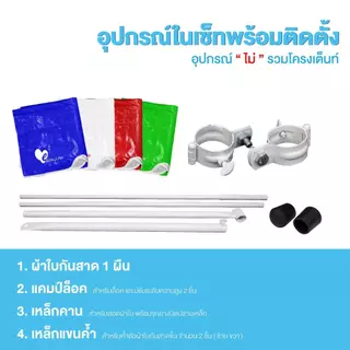 กันสาดผ้ากันยูวี พร้อมโครง ขนาด 2เมตร / 3เมตร พับได้ กันแดด กันฝน เคลื่อนย้ายสะดวก เหมาะสำหรับกลางแจ้ง
