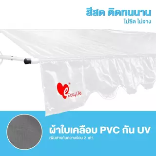 กันสาดผ้ากันยูวี พร้อมโครง ขนาด 2เมตร / 3เมตร พับได้ กันแดด กันฝน เคลื่อนย้ายสะดวก เหมาะสำหรับกลางแจ้ง
