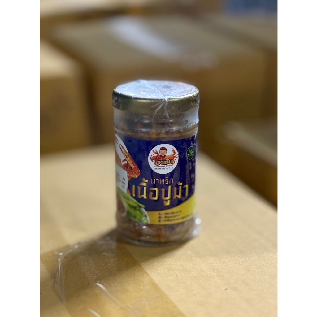 นํ้าพริกเนื้อปูม้าบังฮาซัน สูตรใหม่