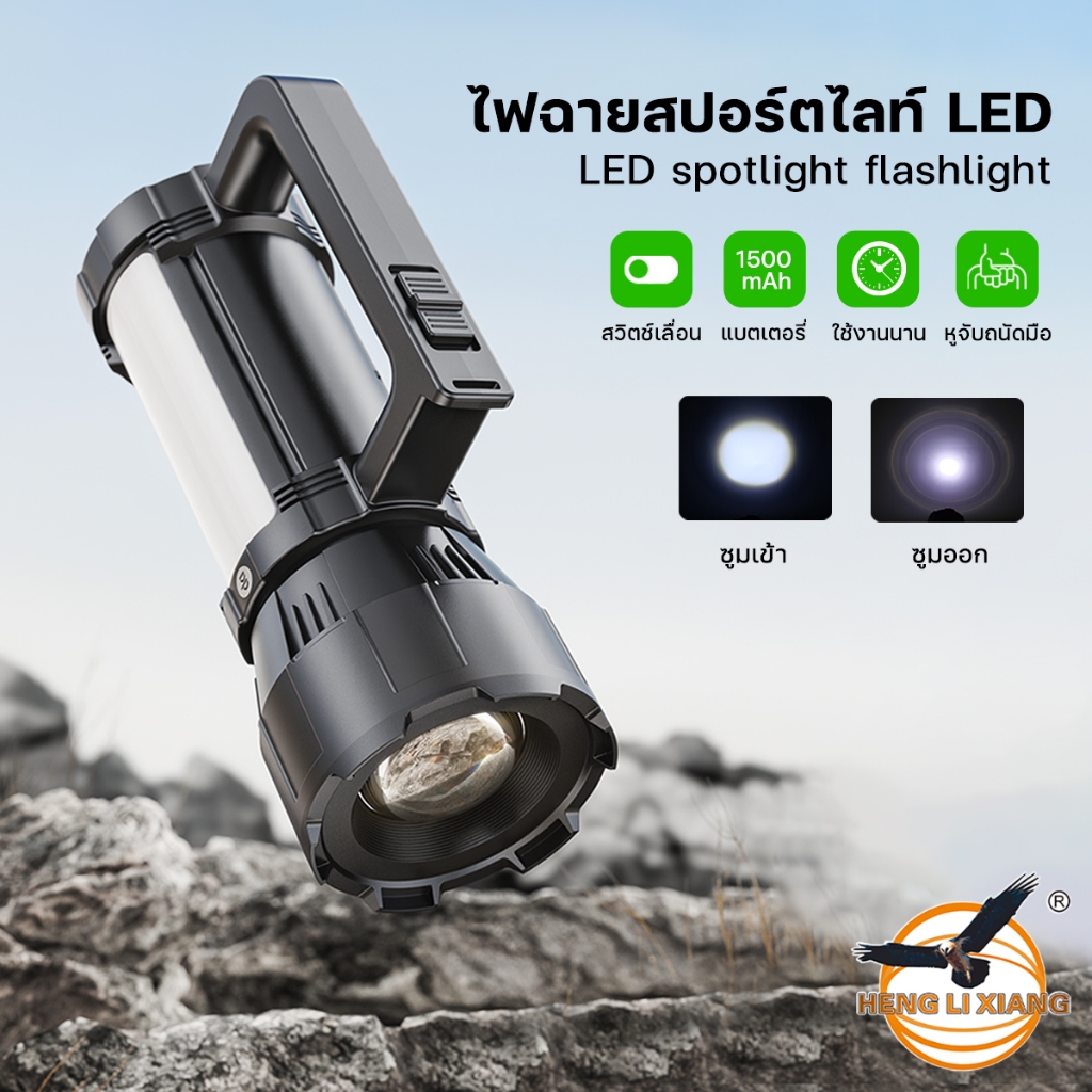 รุ่น DP-7338 ไฟฉาย LED 50W แบบชาร์จไฟ ไฟฉายแรงสูง ขนาดใหญ่ ไฟพกพา สว่างมาก Flashlight Duration Power
