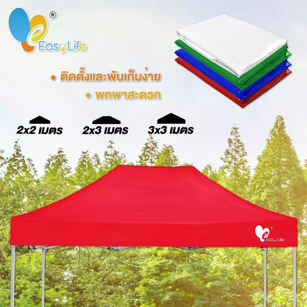 ผ้าใบเต็นท์กัน UV กันน้ำ 3x3 เมตร 2 ชั้น thumbnail 4