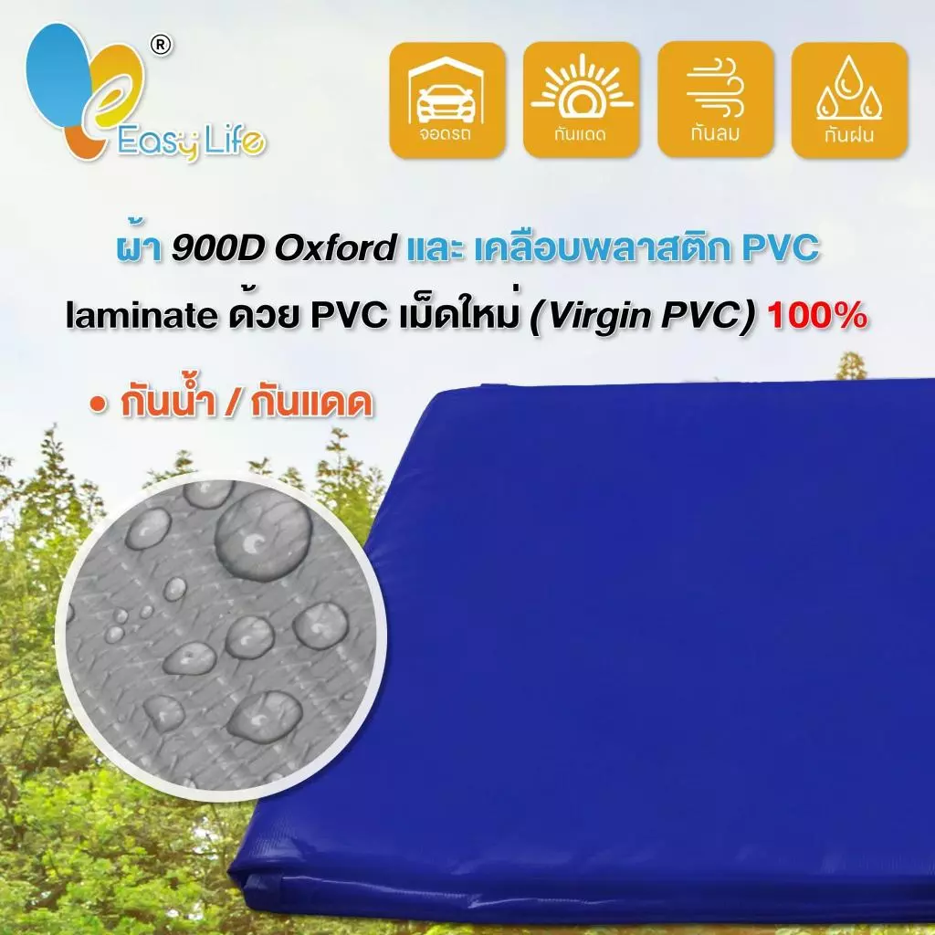 ผ้าใบเต็นท์กัน UV กันน้ำ 3x3 เมตร 2 ชั้น thumbnail 5