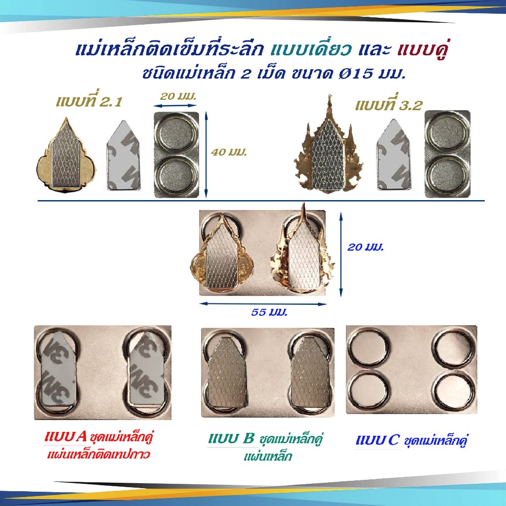 แม่เหล็กติดเข็มที่ระลึก แบบคู่ แบบเดี่ยว แผ่นเหล็กติดเข็มที่ระลึก แม่เหล็ก แม่เหล็กดูด ใช้ กาว 2 หน้า ติดเข็ม