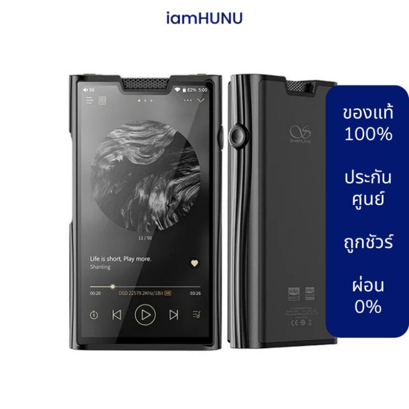 [ประกันศูนย์ไทย] Shanling M8T DAP เครื่องเล่นพกพาหลอดแก้ว ระบบ Android 13 ระดับเรือธงรองรับ Hi-Res