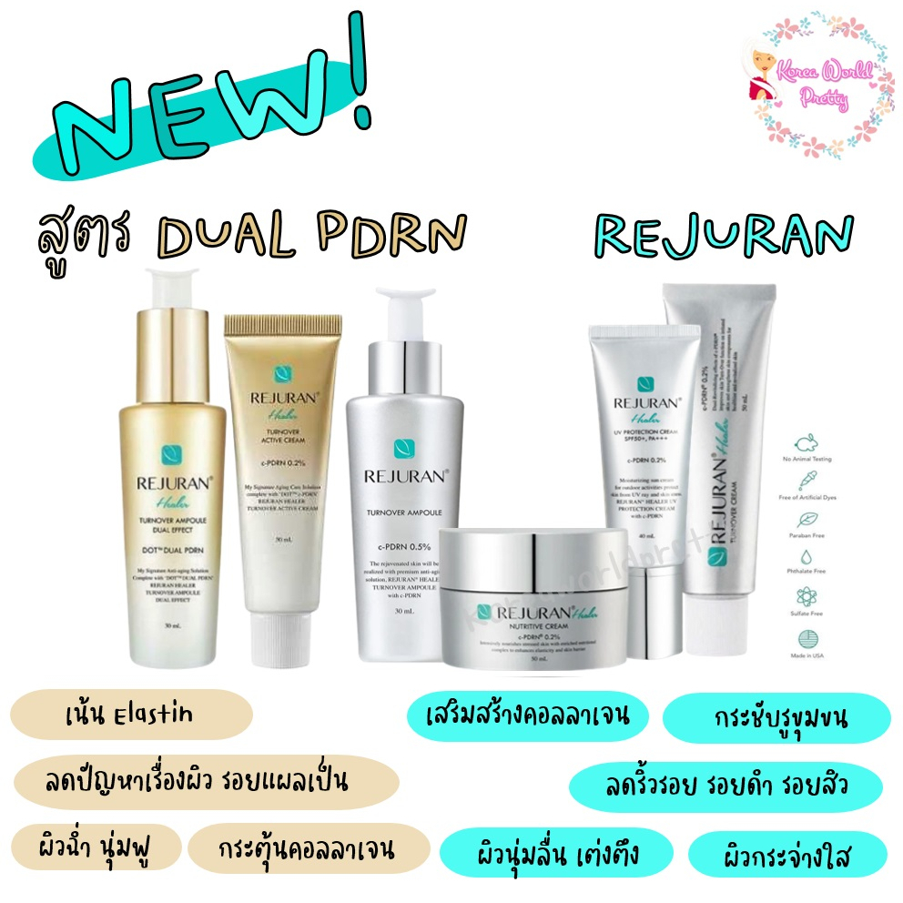 Rejuran รีจูรัน Healer DUAL Effect Ampoule /Turnover Active cream/ UV Protection /Turnover Ampoule /