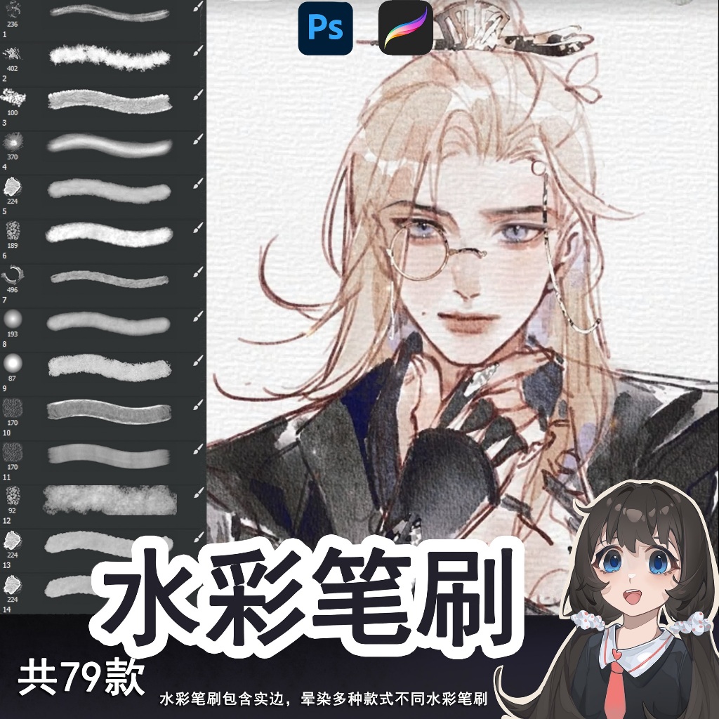 บรัชสีน้ำวาดตัวละครสไตล์จีนโบราณ 79 บรัช