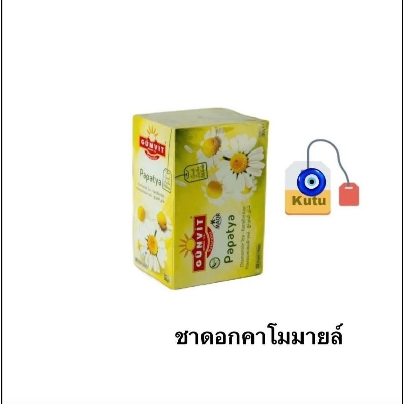 ชาชนิดต่างๆนำเข้าจากประเทศตุรกีโดยตรง1กล่องบรรจุซอง 20 ซอง ราคา ถูกที่สุด ดีลบีเคเค แกลเลอรีภาพที่ 3