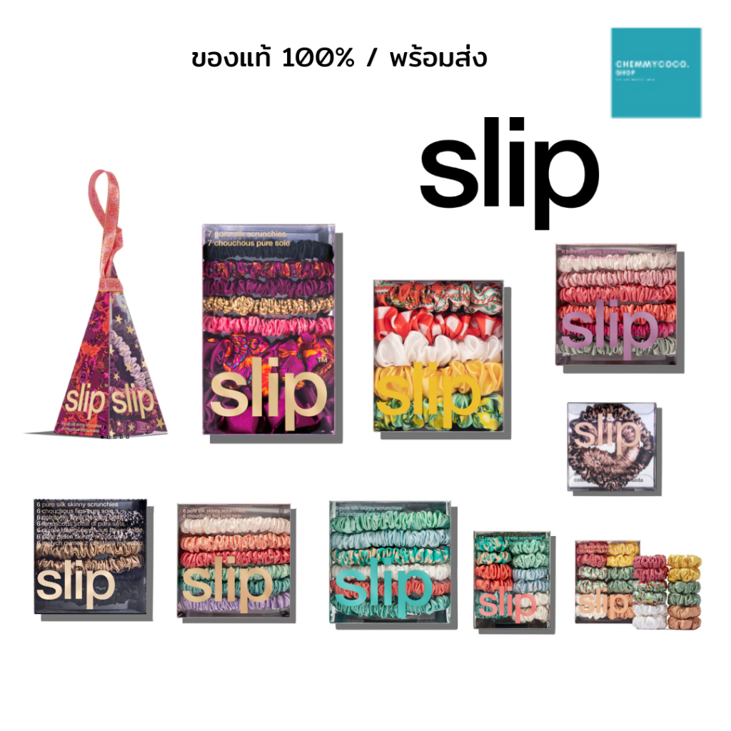 [ ถูกที่สุด/ของแท้100%] SLIP ยางมัดผม SET หลายเเบบ หลายขนาด