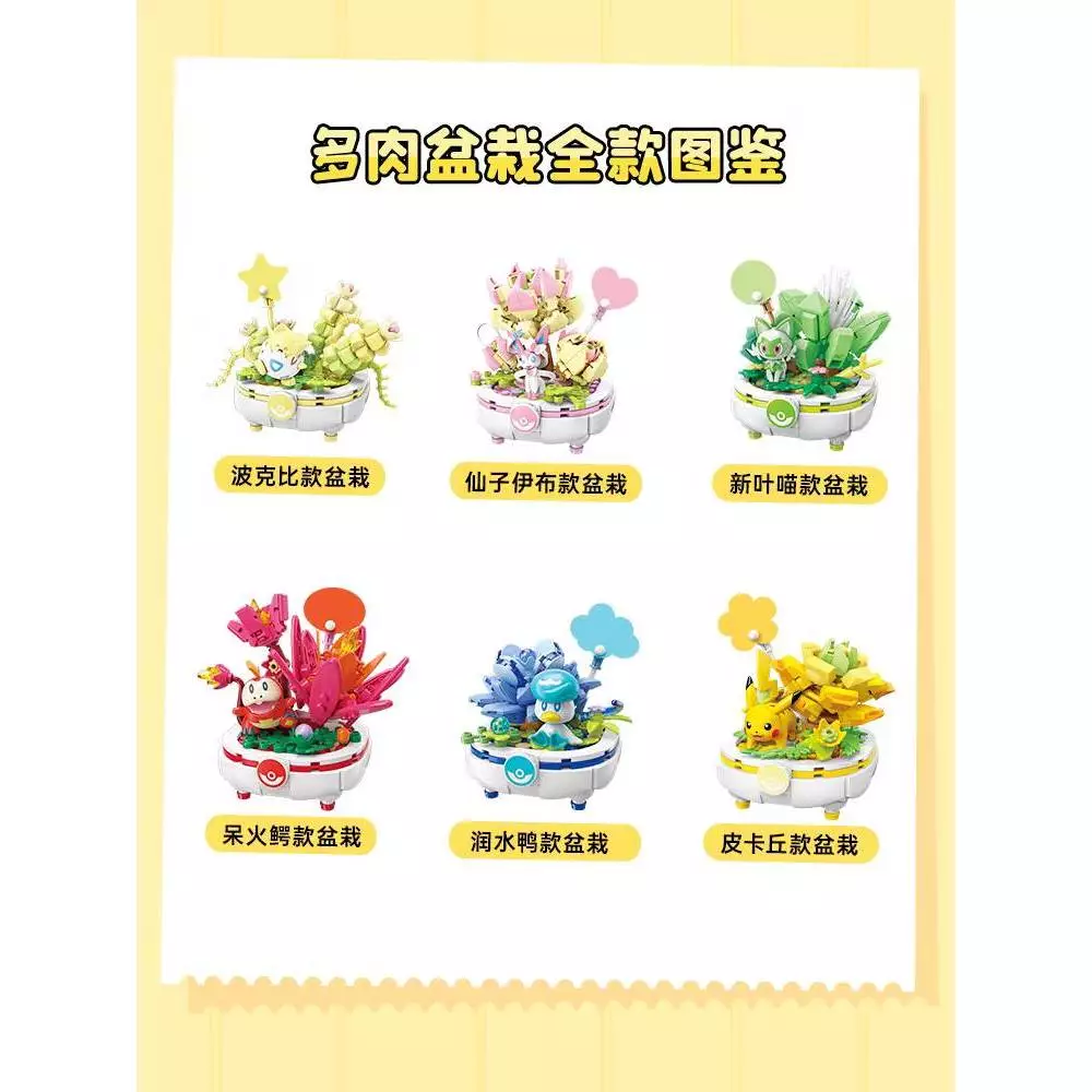 พร้อมส่ง!! ชุดตัวต่อ Keeppley Pokémon Pikachu โปเกมอน เลโก้โปเกม่อน