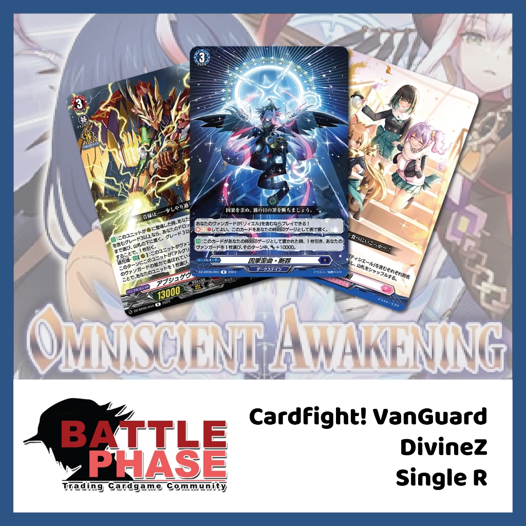 แยกใบ Cardfight Vanguard DivineZ DZ-BT05 ระดับ R