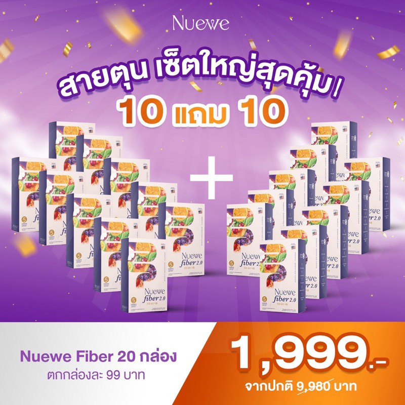 [โปร20กล่อง] ตกกล่องละ99 ไฟเบอร์ดีท็อกซ์2.0 รสน้ำมังคุด ปรับสมดุลล้างลำใส้ ลดบวมโซเดียม เผยผิวใส ผสมกลูต้าและอาหารผิว