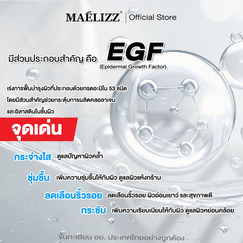 [ ซื้อ1แถม1 ] Peptide UV Sunscreen Serum ไบรท์ บูสเตอร์ ซัน เซรั่ม เอสพีเอฟ50 พีเอ+++ (Marine-friendly sunscreen) ^p2 ราคา ถูกที่สุด ดีลบีเคเค แกลเลอรีภาพที่ 5