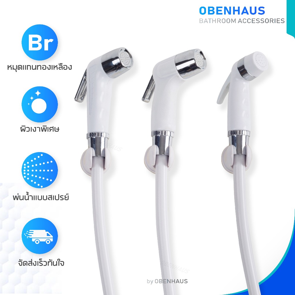 OBENHAUS ชุดสายชำระในห้องน้ำ ชุดสายฉีดชำระ ที่ฉีดก้น